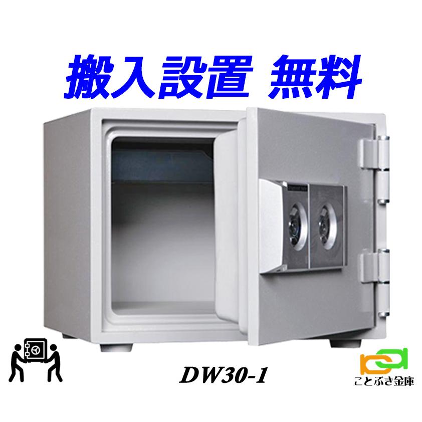 金庫 小型 家庭用 カギ式 耐火金庫 Dw30 1 搬入設置 無料 ダイヤセーフ 安い おしゃれ おすすめ 防犯 注目の福袋