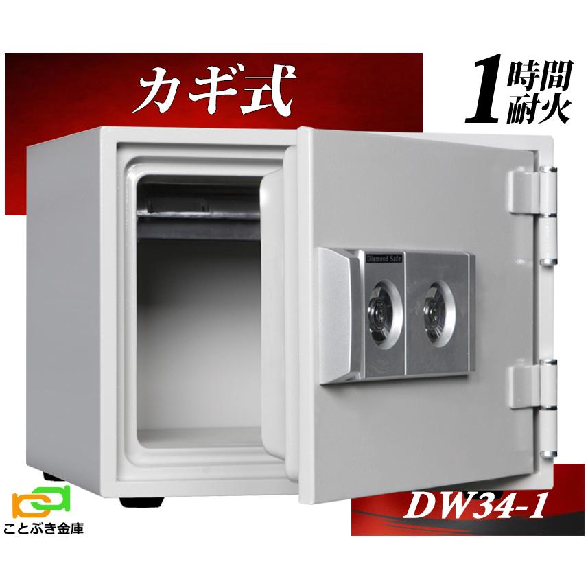 ダイヤセーフ（Diamond Safe） DW34-1 金庫 小型 家庭用 カギ式 耐火