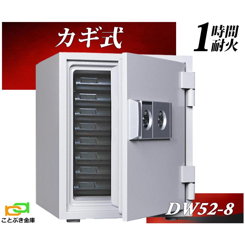 【送料込】昭和 Diamond Safe ダイヤセーフ耐火金庫 鍵付き ダイヤセーフ（Diamond Safe） 「売上No.1」DW52-8 金庫 家庭用 カギ式