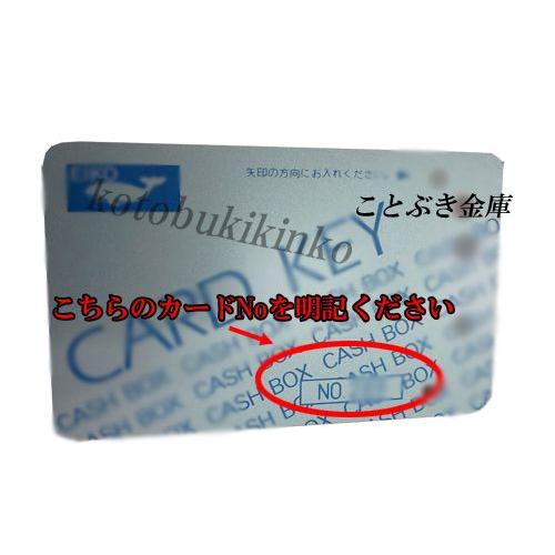 追加カード eiko手提げ金庫追加カード エーコー : ことぶき金庫 - 通販