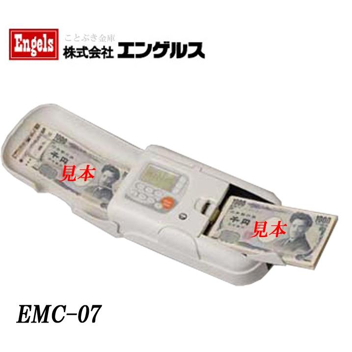 Engels 紙幣計数機 EMC-07 本体 送料無料 EMC-07 最高水準の小型マルチノートカウンター 紙幣計数機