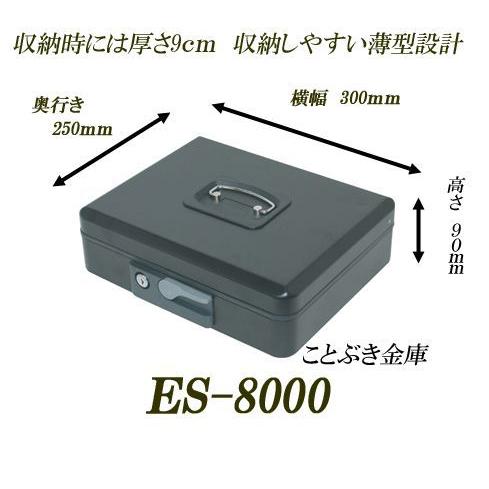 エンゲルス ES-8000 Engels 金庫 小型 家庭用 手提げ金庫 安い エンゲルス ES-8000 Engels 金庫 小型 家庭用 手提げ金庫 安い
