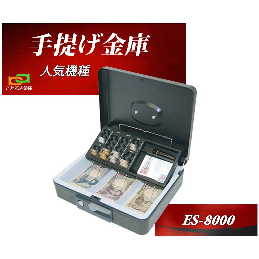 エンゲルス 手提げ金庫 ES-8000 Amazon | 手提金庫 エンゲルス ES-8000 | ギフトバッグ