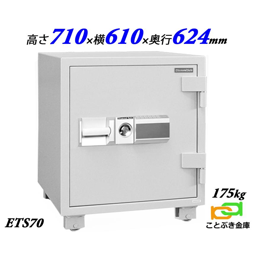 金庫 業務用 テンキー式 耐火金庫 ETS70 ダイヤセーフ 安い おしゃれ おすすめ 防犯 :ETS70toku:ことぶき金庫 - 通販 - Yahoo!ショッピング 金庫 業務用 テンキー式 耐火金庫 ETS70 ダイヤセーフ 安い おしゃれ おすすめ 防犯 :ETS70toku:ことぶき金庫 - 通販 - Yahoo!ショッピング
