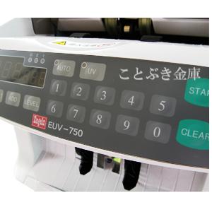 紙幣計数機 EUV-750 エンゲルス Engels 新品 ノートカウンター 紙幣
