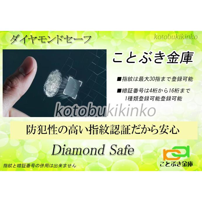 FE53（送料込み 設置も無料）ダイヤセーフ 金庫 家庭用 指紋認証式 耐火金庫 ダイヤモンドセーフ 安い おしゃれ おすすめ 防犯 生体認証 暗証番号 1時間耐火の画像