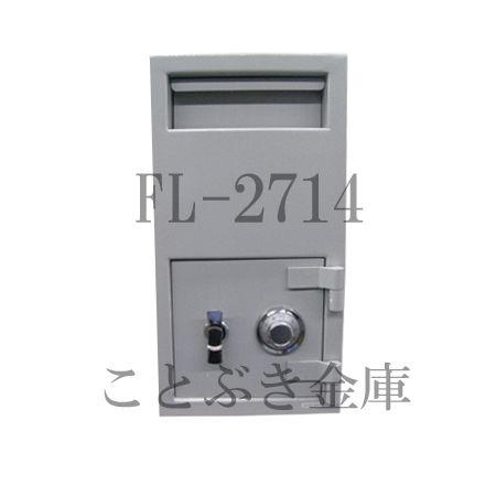 ダイヤセーフ（Diamond Safe） 投入金庫 FL-2714 業務用 ダイヤル式