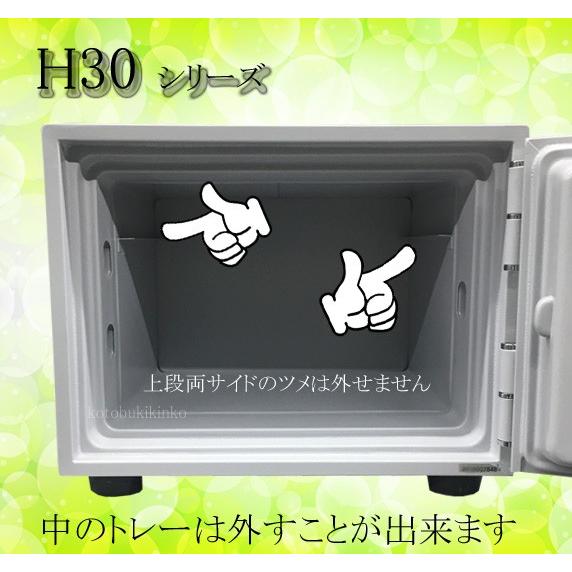 期間限定 金庫 小型 家庭用 カギ式 耐火金庫 H30-4 ダイヤセーフ 安い