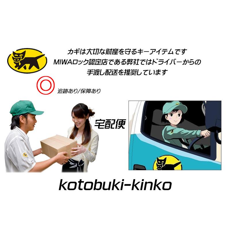 イナバ　物置　カギ　鍵　MBX　新品　部品　イナバ　錠前　補修　パーツ　カギ2本付　物置錠　INABA　修理　交換　イナバ物置　MBX錠