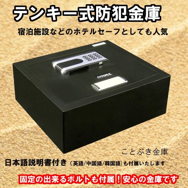 送料無料 貴重品保管庫 K-FG800 テンキー式 セキュリティ貴重品収納庫