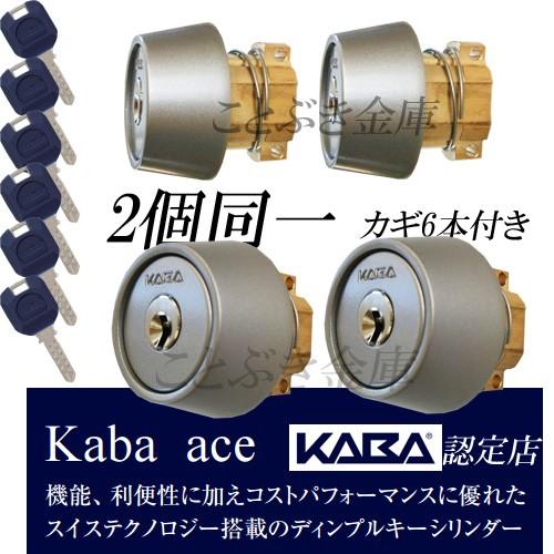 当店だけの限定モデル当店だけの限定モデルkaba-ace 3237 2個同一 日本