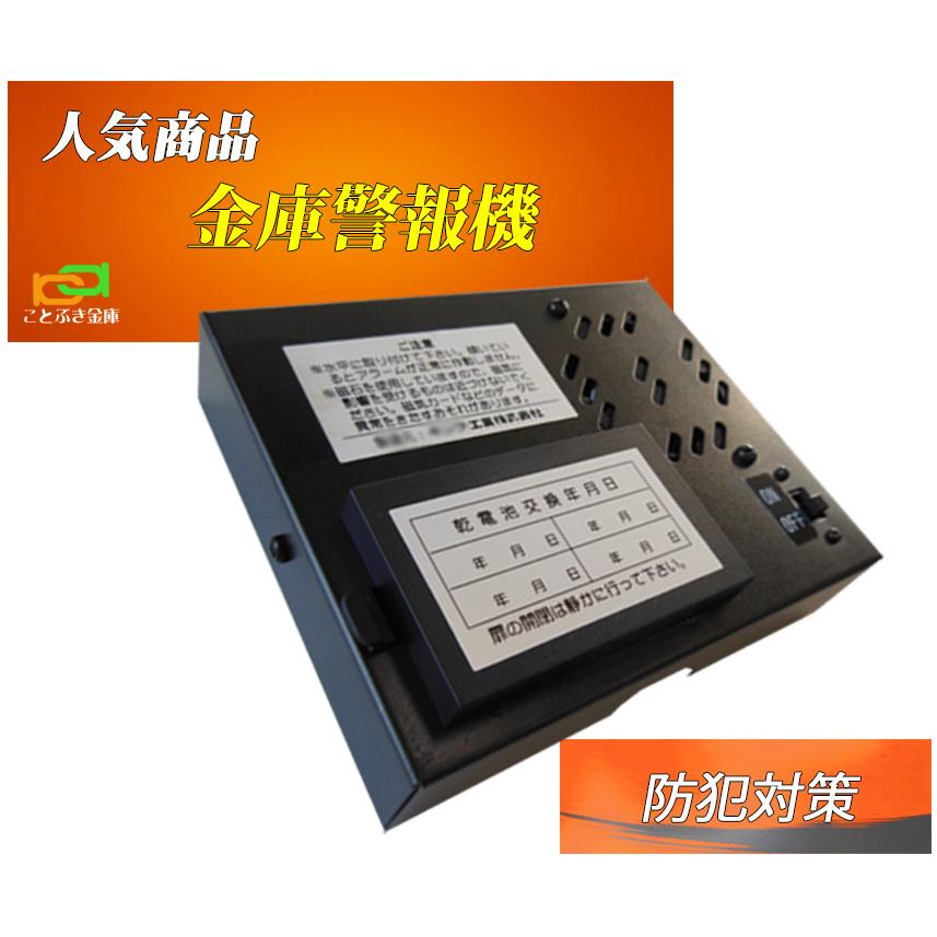 金庫警報機 ISK アラームB 新品 日本アイエスケイ 警報ブザー 金庫警報機 ISK アラームB 新品 日本アイエスケイ 警報ブザー