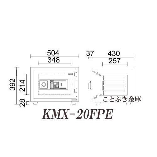 KMX-20FPE 日本アイエスケイ 日本製 金庫 家庭用 指紋認証式 耐火金庫 キング クラウン テンキーも装備 おしゃれ おすすめ 防犯 2時間耐火_3
