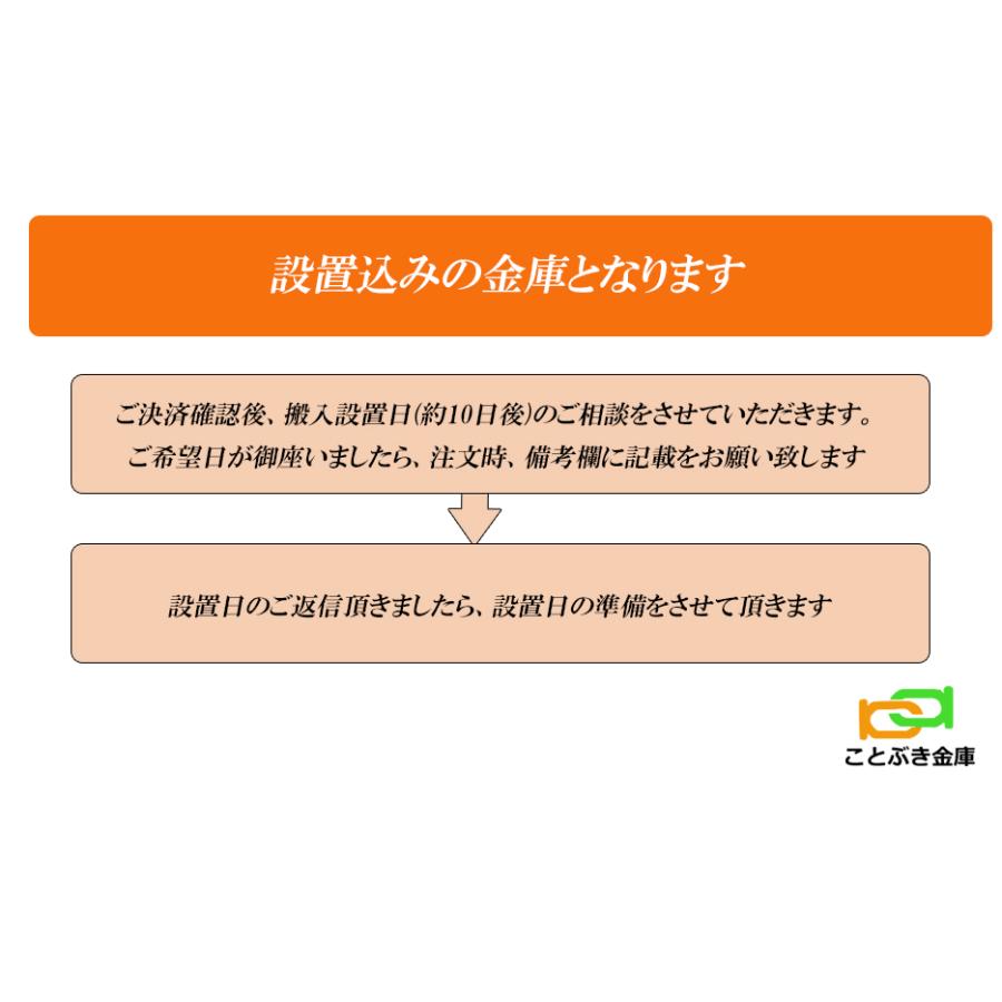 KS-20E (搬入設置 無料) 土日祝日も配達可能 日本アイエスケイ 日本製 金庫 小型 家庭用 テンキー式 耐火金庫 キング クラウン おすすめ 防犯 1時間耐火◆_4