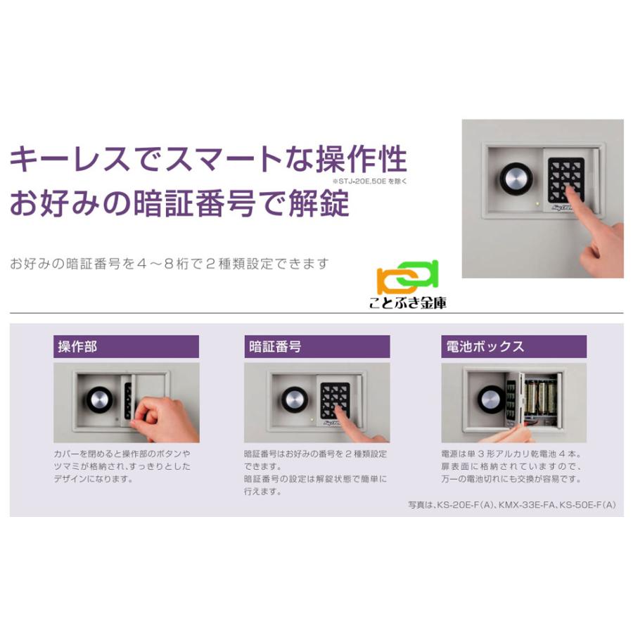 KS-20E (搬入設置 無料) 土日祝日も配達可能 日本アイエスケイ 日本製 金庫 小型 家庭用 テンキー式 耐火金庫 キング クラウン おすすめ 防犯 1時間耐火◆_2