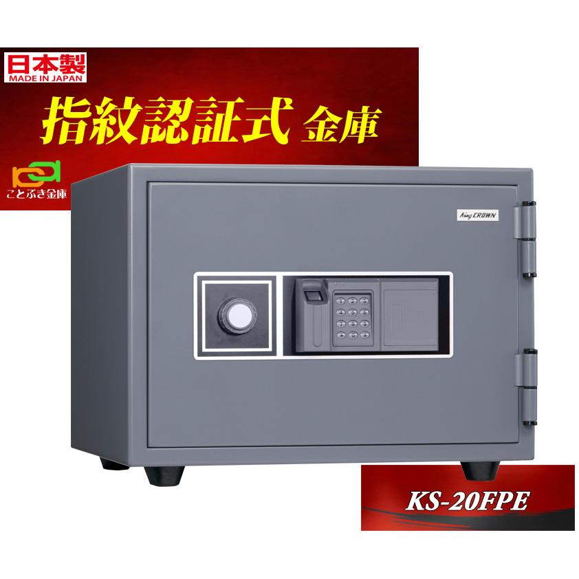 金庫 King CROWN KS-20M 金庫 King CROWN KS-20M 楽天市場】特殊マグネットロック式 耐火金庫
