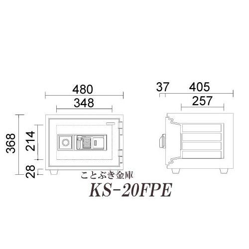 KS-20FPE 日本アイエスケイ king crown キング クラウン 日本製 金庫
