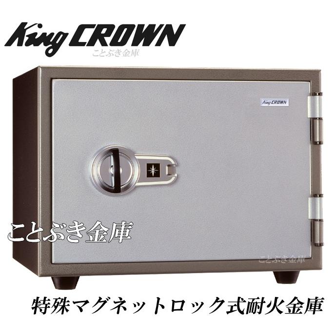 キング工業 マグネットロック式耐火金庫 KM-70