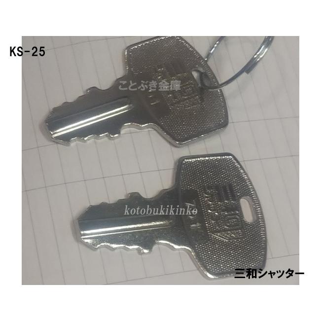 送料無料 KS-25 シャッター錠 個別キー sanwa 三和シャッター錠 新型シリンダー アームサイズは伸345mm,縮300mm 需要の多い三和のKS-25  KS25 :ks-25-a:ことぶき金庫 - 通販 - Yahoo!ショッピング