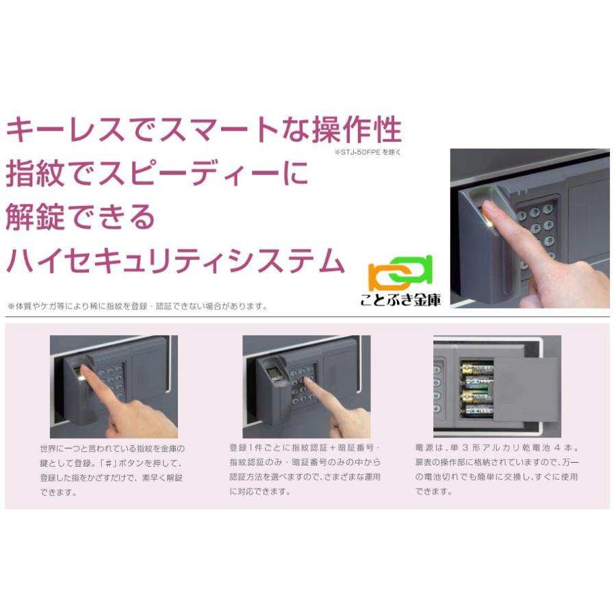 KS-50FPEA 日本アイエスケイ 日本製 キング クラウン 金庫 家庭用 指紋認証式 耐火金庫 防犯アラーム テンキーも装備 安い おしゃれ おすすめ 防犯 1時間耐火の画像