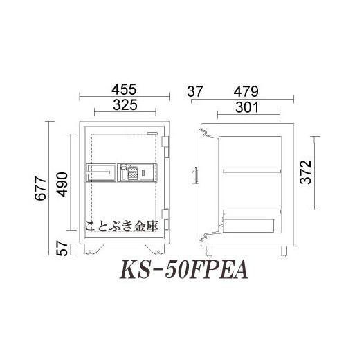 KS-50FPEA 日本アイエスケイ 日本製 キング クラウン 金庫 家庭用 指紋認証式 耐火金庫 防犯アラーム テンキーも装備 安い おしゃれ おすすめ 防犯 1時間耐火の画像
