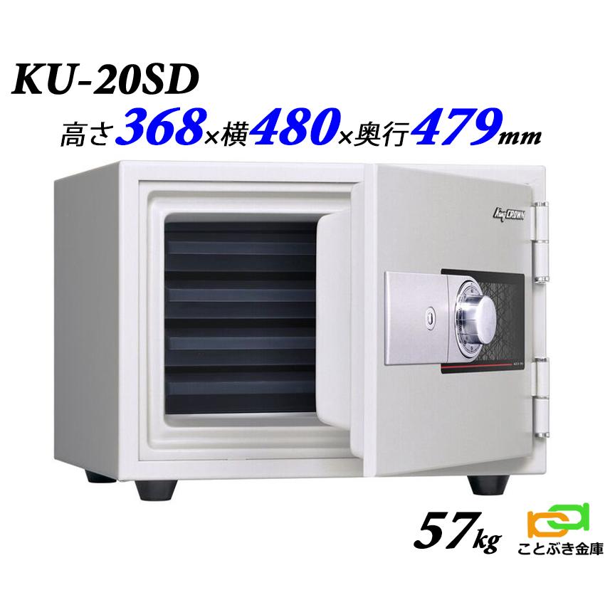 KU-20SD （送料込み 設置も無料） 土日祝日も配達可能 日本アイエスケイ 日本製  金庫 家庭用 ダイヤル式 耐火金庫 スーパーダイヤル A4ファイル収納 1時間耐火_1