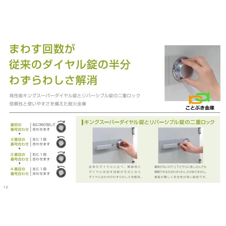 KU-20SD （送料込み 設置も無料） 土日祝日も配達可能 日本アイエスケイ 日本製  金庫 家庭用 ダイヤル式 耐火金庫 スーパーダイヤル A4ファイル収納 1時間耐火_2