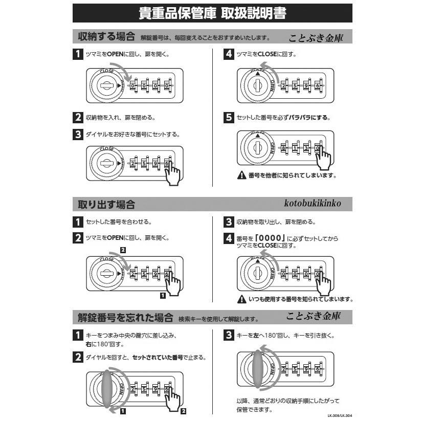 貴重品保管庫 LK-308-4 エーコー eiko 1列4段 4人用 ダイヤル 貴重品保管庫 LK-308-4 エーコー eiko 1列4段 4人用 ダイヤル