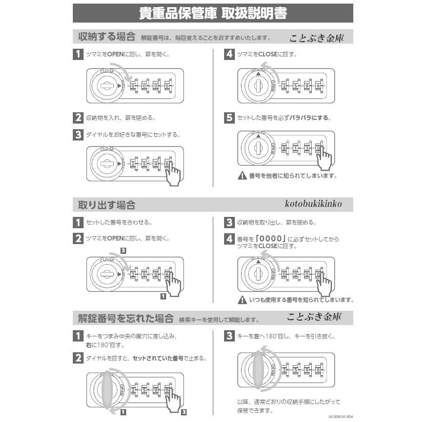 貴重品保管庫 LK-308 エーコー eiko 2列4段 8人用 ダイヤル 貴重品保管庫 LK-308 エーコー eiko 2列4段 8人用 ダイヤル