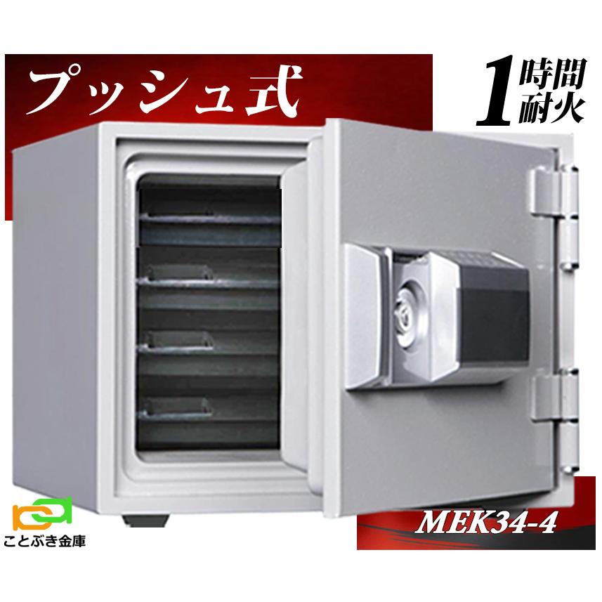 ダイヤセーフ MEK34-4 金庫 小型 家庭用 テンキー式 耐火金庫 ダイヤセーフ MEK34-4 金庫 小型 家庭用 テンキー式 耐火金庫