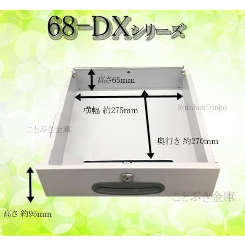 ダイヤセーフ 金庫 家庭用 テンキー式 耐火金庫 MEK68-DX 安い ダイヤセーフ 金庫 家庭用 テンキー式 耐火金庫 MEK68-DX 安い