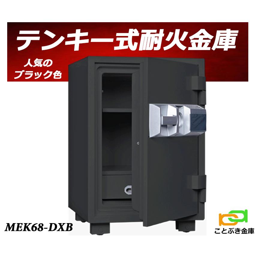 金庫 家庭用 テンキー式 耐火金庫 MEK68-DX 限定ブラック色 MEK68-DXB 安い おしゃれ おすすめ ダイヤセーフ 防犯 1時間耐火◇ : MEK68-DXB:ことぶき金庫 - 通販 - Yahoo!ショッピング 金庫 家庭用 テンキー式 耐火金庫 MEK68-DX 限定ブラック色 MEK68-DXB 安い おしゃれ おすすめ ダイヤセーフ 防犯 1時間耐火◇ : MEK68-DXB:ことぶき金庫 - 通販 - Yahoo!ショッピング