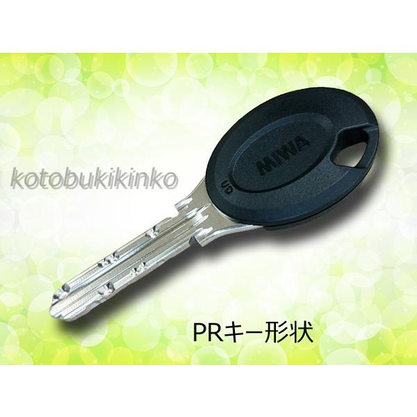 UDキャップ付 MIWA 合鍵 PR / PS / DN カギ 合鍵 美和ロック メーカー純正キー作成 トステム LIXIL 合かぎ 送料無料 ネコポス便 :miwa-pr-l-spare-key:ことぶき金庫 - 通販 - Yahoo!ショッピング UDキャップ付 MIWA 合鍵 PR / PS / DN カギ 合鍵 美和ロック メーカー純正キー作成 トステム LIXIL 合かぎ 送料無料 ネコポス便 :miwa-pr-l-spare-key:ことぶき金庫 - 通販 - Yahoo!ショッピング