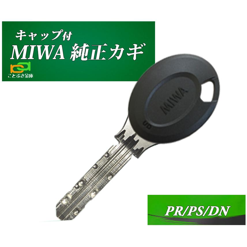 人気の雑貨がズラリ！ 美和ロック（miwa）電気錠 AL4M - poumonquebec.ca