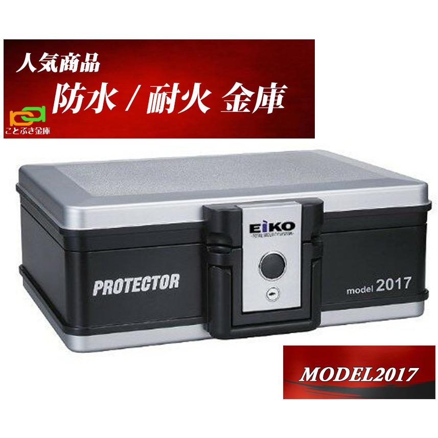 金庫 エーコ EIKO 耐火・防水プロテクターバック - 防犯・セキュリティ用品