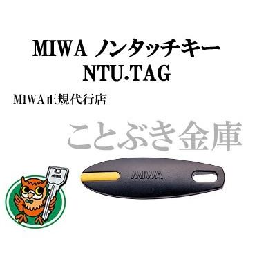 送料無料 Miwa ノンタッチタグ Ntu Taghs2 合鍵 美和ロックmiwa純正 合かぎ ネコポス配送 追跡あり 配送保証有り 低価格でお買得 カラーチップセット付属 Ntu Tag Nekopos ことぶき金庫 通販 Yahoo ショッピング