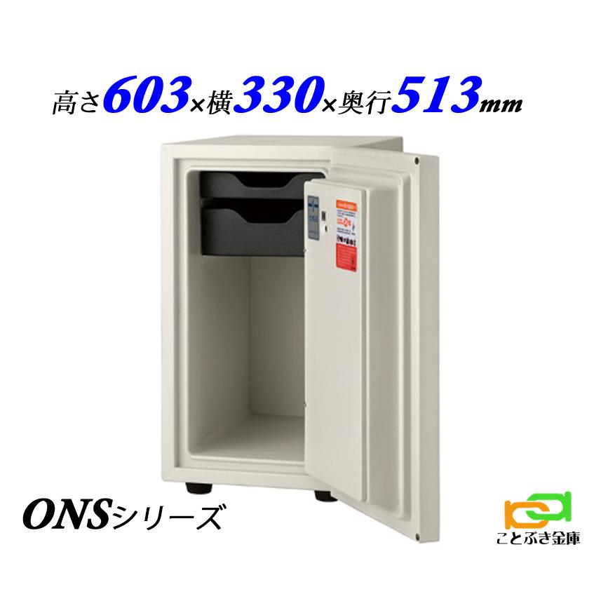 ONS-E （送料込み 設置も無料） エーコー EIKO 金庫 小型 家庭用