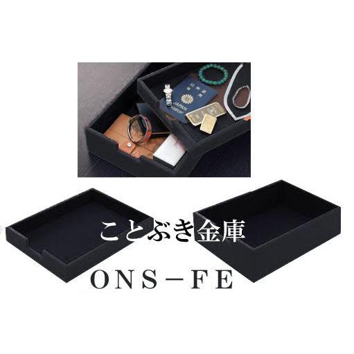 ONS-FE 金庫 しもん 指紋認証 プッシュ式 テンキー式 耐火金庫