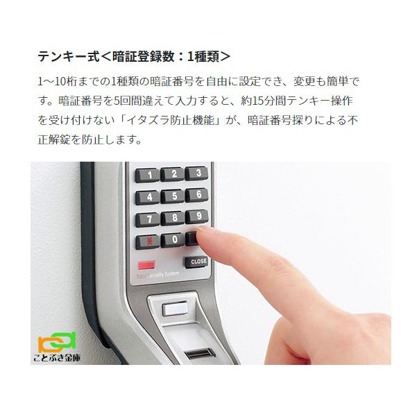 ONS-FE (送料込み 設置も無料）エーコー EIKO 金庫 しもん 指紋認証
