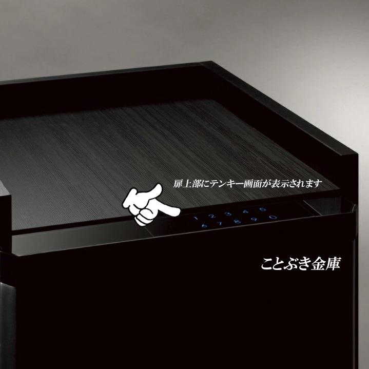 金車　Eiko ons-imp インテリアデザイン金庫 1時間耐火 タッチテンキー式 耐火金庫