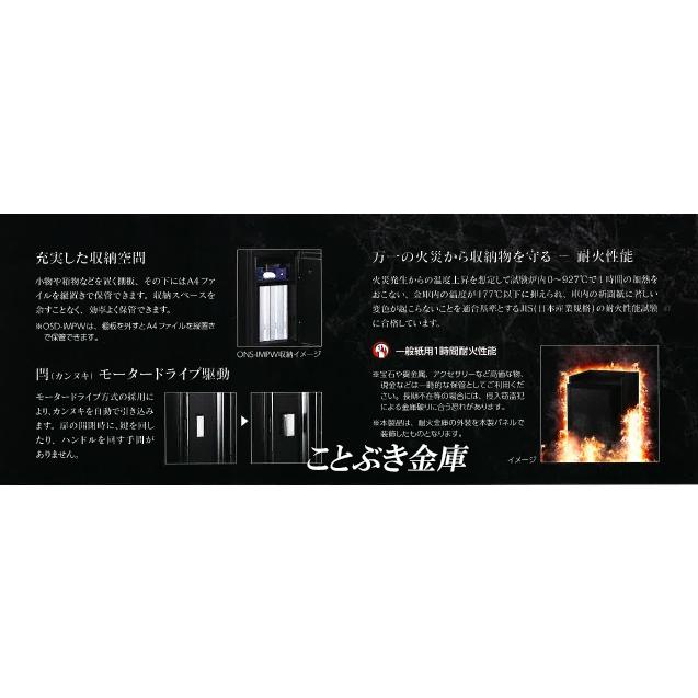 金庫 テンキー式 耐火金庫 ONS-IMPW (搬入設置 無料)(木製家具付き) EIKO エーコー インテリアを重視 おしゃれ おすすめ 防犯 こだわりの逸品 1時間耐火◆の画像