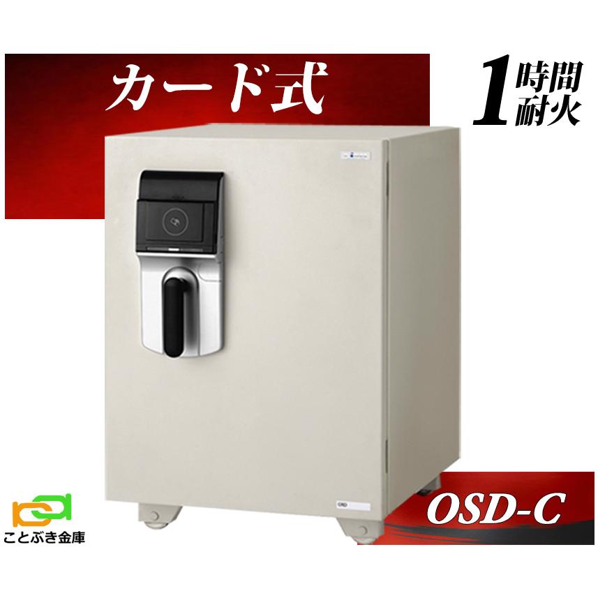 金庫安心アドバイザーのいる専門店】 OSD-C エーコー EIKO 金庫