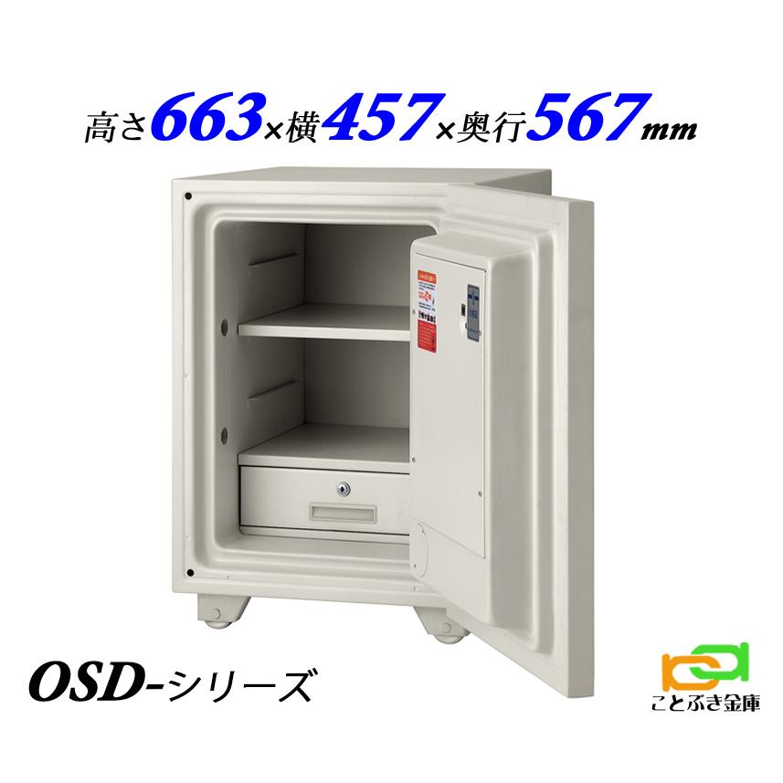 金庫安心アドバイザーのいる専門店】 プッシュ式 OSD-E エーコー EIKO