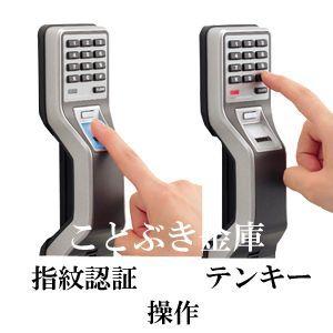 OSS-FE エーコー EIKO マルチロック式 金庫 しもん指紋認証 プッシュ式