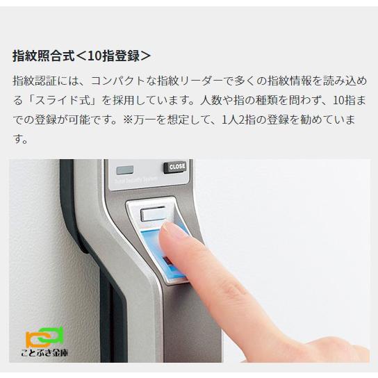 OSS-FE エーコー EIKO マルチロック式 金庫 しもん指紋認証 プッシュ式