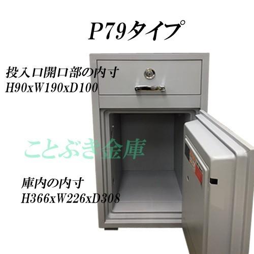 P79E (送料込み 設置も無料) 土日祝日も配達可能 金庫 業務用 テンキー式 投入式 耐火金庫 ダイヤセーフ ダイヤモンドセーフ 投入金庫 投入庫 1時間耐火_3