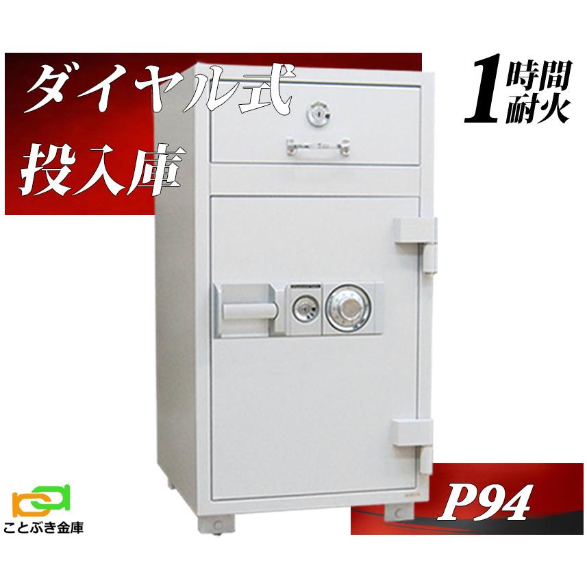 ダイヤセーフ（Diamond Safe） 金庫 業務用 投入金庫 ダイヤル式 耐火 