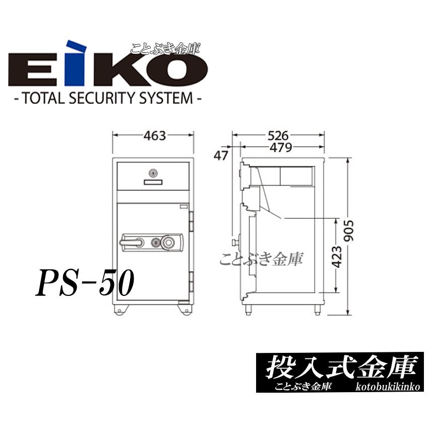 EIKO エーコー 投入式耐火金庫 投入式耐火金庫 | エーコー金庫ダイレクト