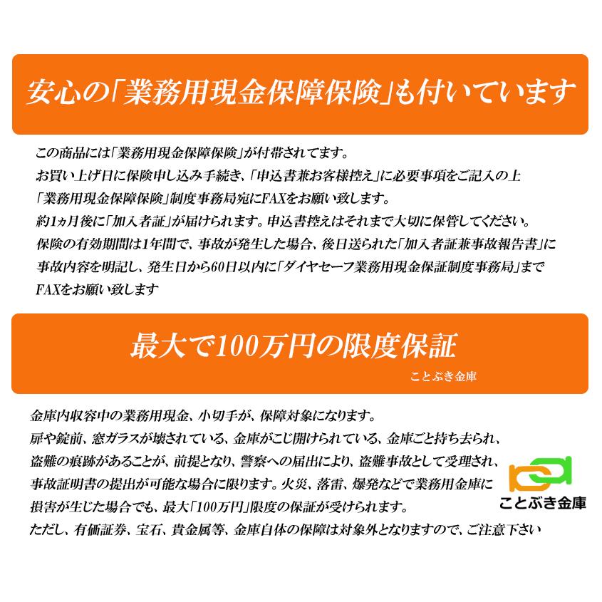 金庫 業務用 カード認証 テンキー式 耐火金庫 安い おしゃれ おすすめ RC1800 ダイヤセーフ 防犯｜kotobukikinko｜08