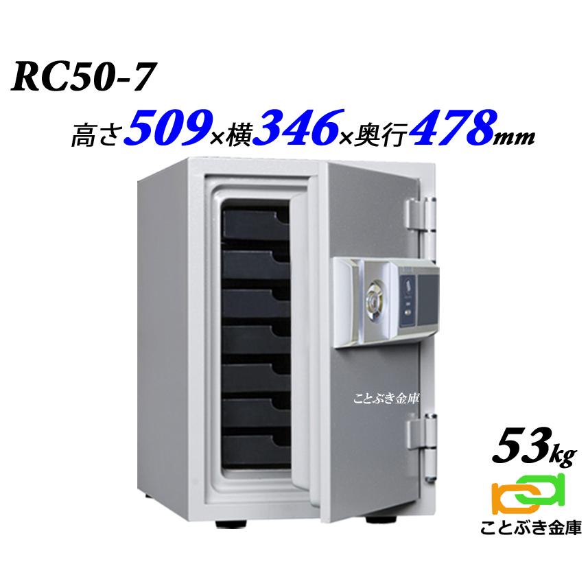 お買い得品 おしゃれ 耐火金庫 1時間耐火 金庫 おすすめ RC50-7 カード認証式 安い ダイヤセーフ 防犯 小型 家庭用 金庫、キーボックス お買い得品 おしゃれ 耐火金庫 1時間耐火 金庫 おすすめ RC50-7 カード認証式 安い ダイヤセーフ 防犯 小型 家庭用 金庫、キーボックス